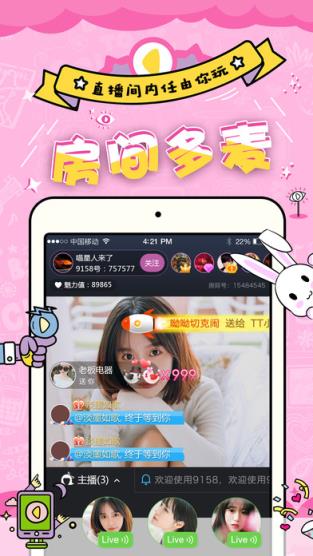 乐秀直播特别版
