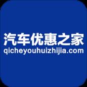 汽车优惠之家app