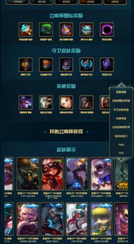 LOL鸡年限定皮肤半价助手
