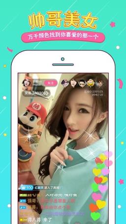 米色直播app