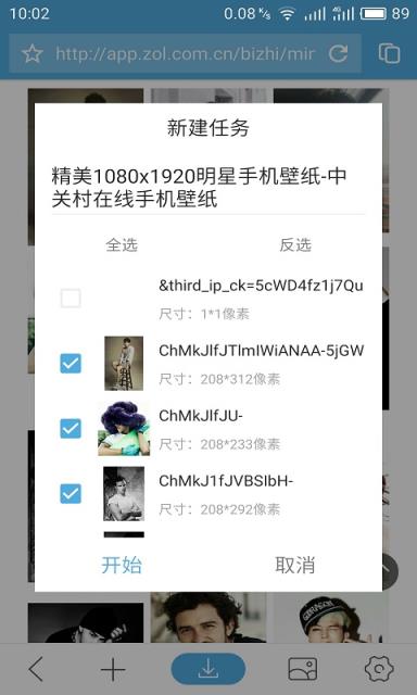 下图大师app下载