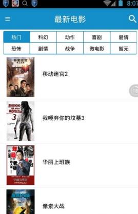 亮视影音软件最新版