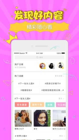 星瞳直播手机版
