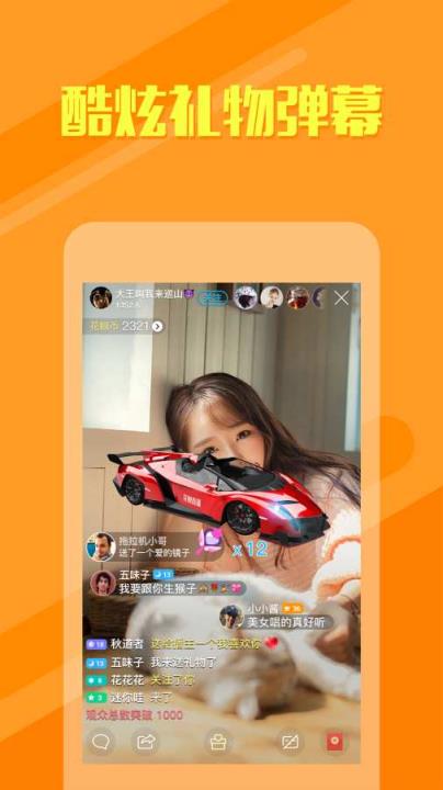 花椒里约奥运直播app