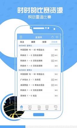 奖牌直播app
