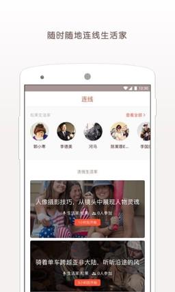 松果生活app最新