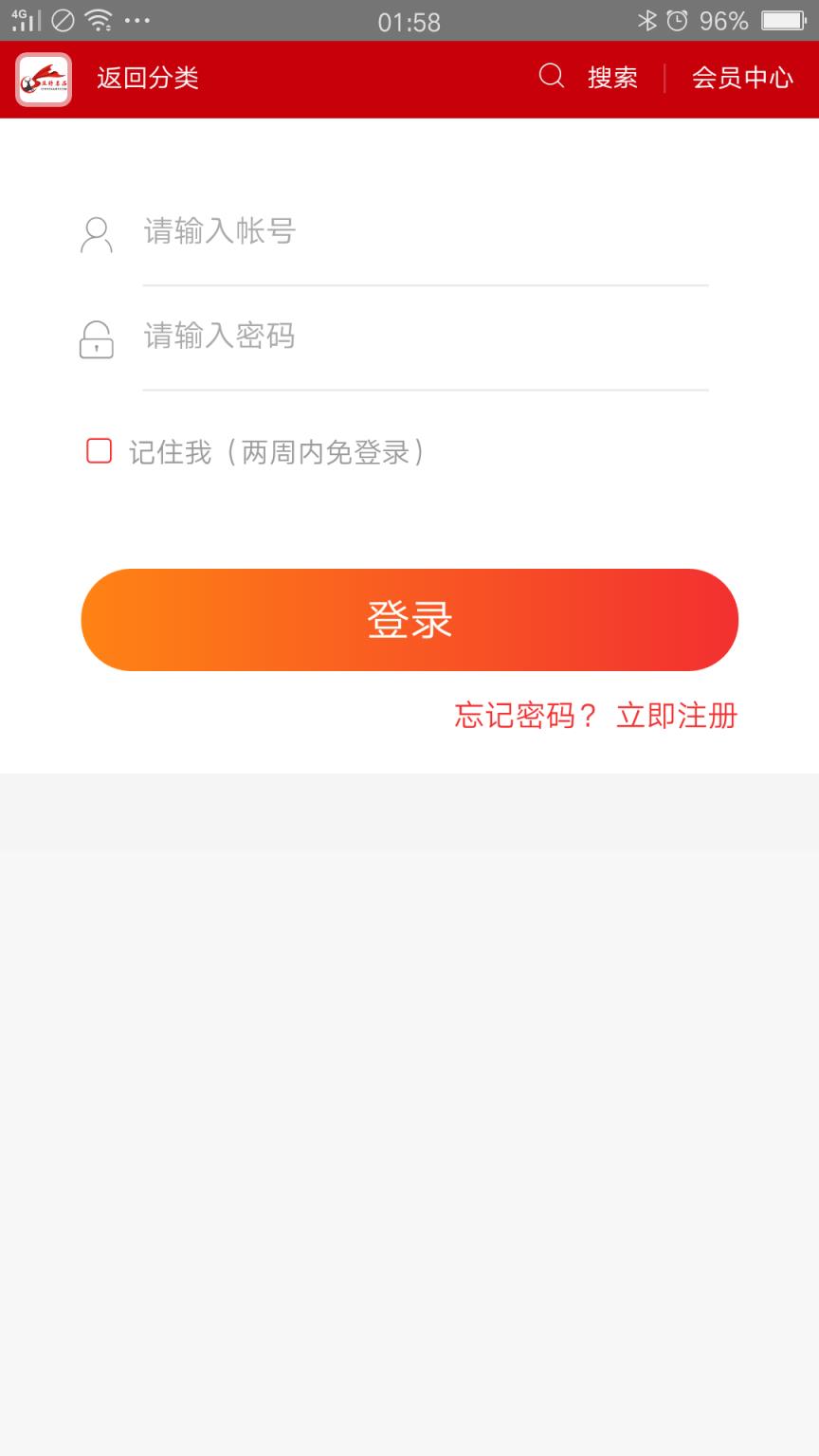 红丝路app