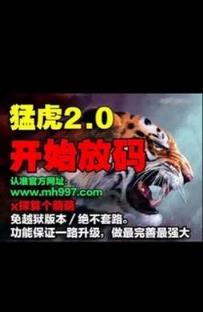 猛虎牛牛红包挂2021最新版