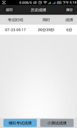 金手指2021科目四模拟考试C1