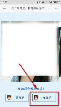 你的名字情侣头像app