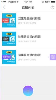 齐鲁壹点直播app