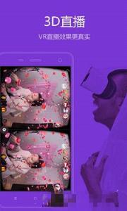 火蜜VR直播app
