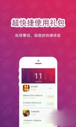 百度手游礼包app
