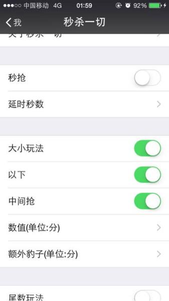 秒杀一切11.0红包挂