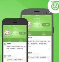 学乐师生app下载