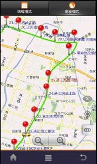 常州掌上公交最新版官方