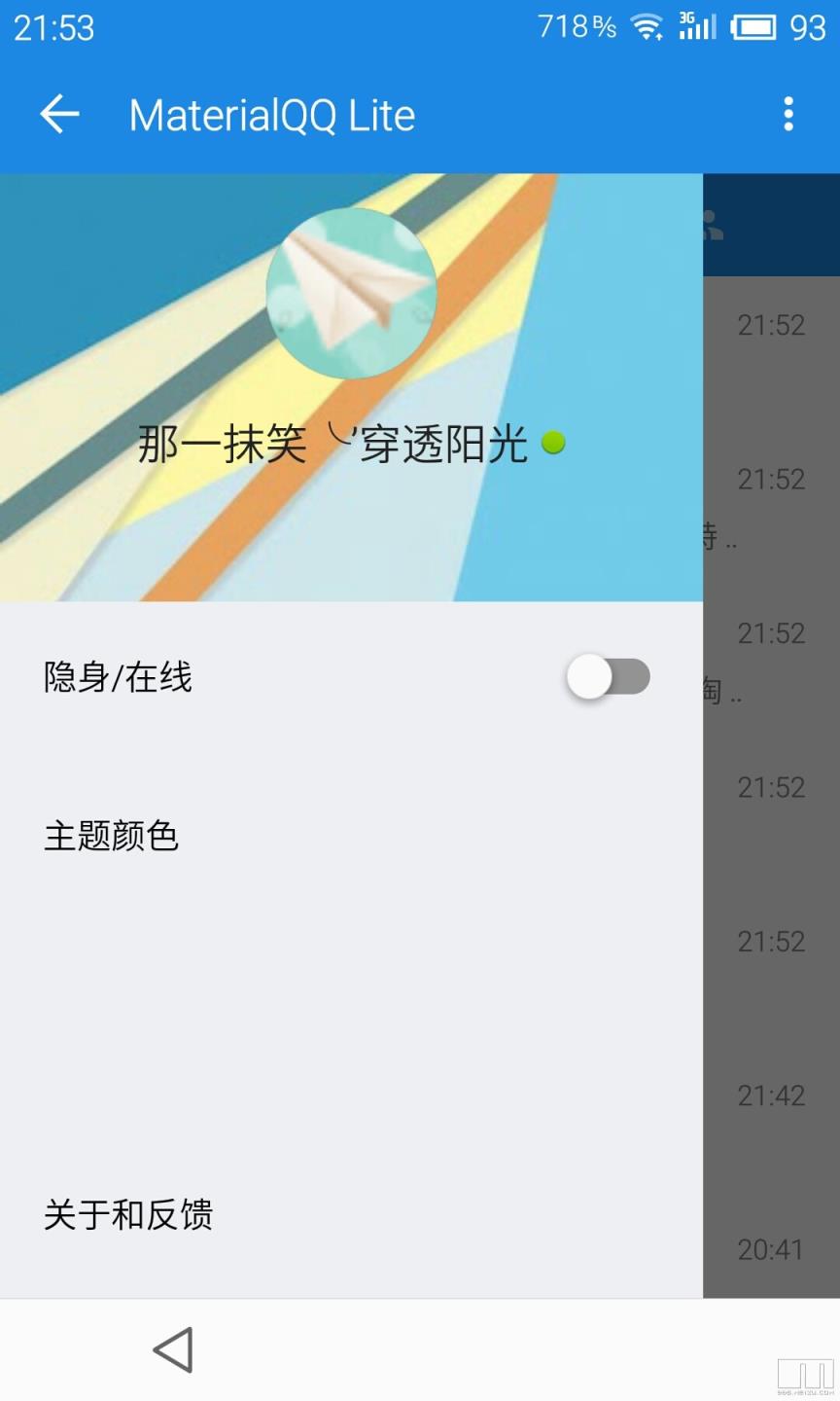 最新版materialqq下载