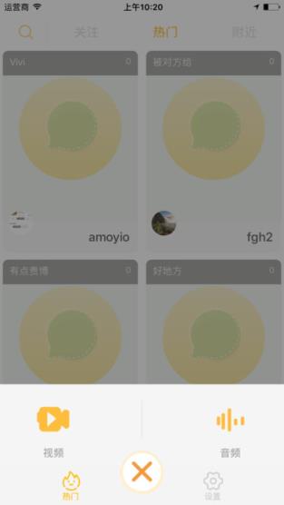 阿米直播app
