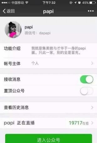 微信直播平台官方内测版
