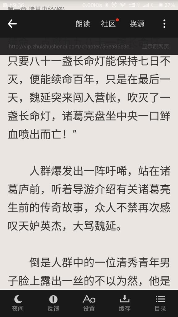 追书神器9.99破解版下载