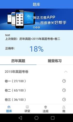 瑞达法考官方2021