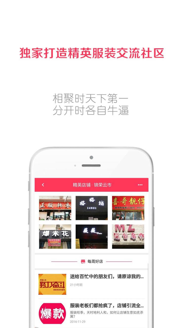 锦荣云市官方下载