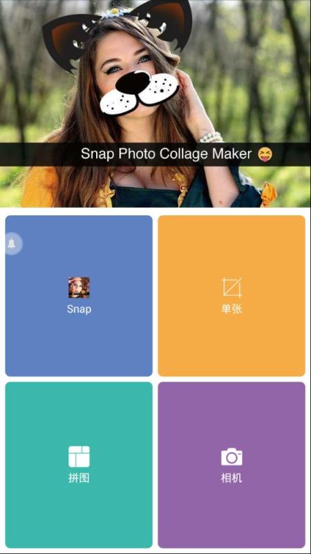 可爱相机兔耳朵软件下载