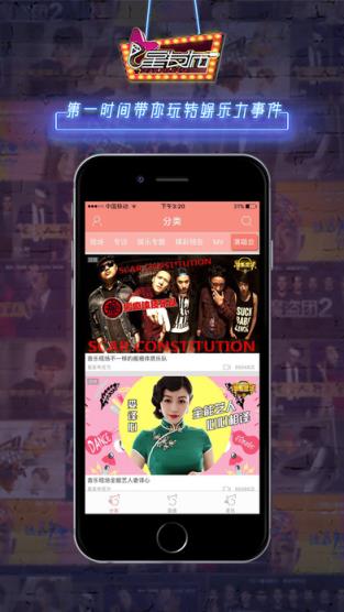 星发布app最新版