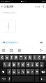 Welike微博客户端