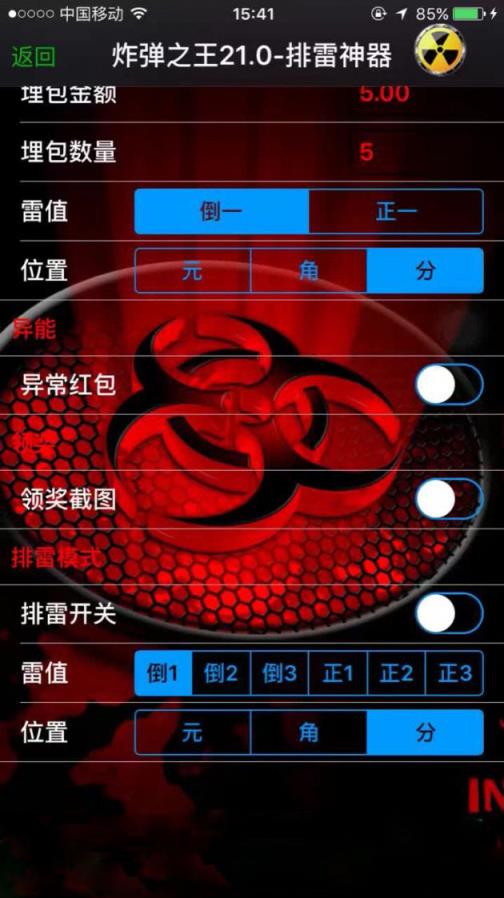 炸弹之王31.0免授权破解版下载