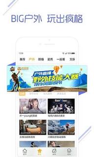 球球大作战清风徐来直播app
