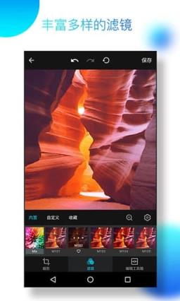 滤镜大师一键换天软件下载