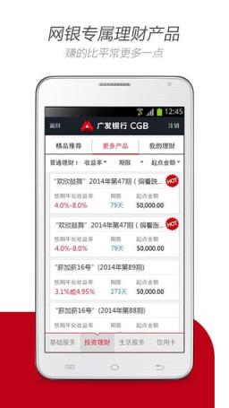 广发极客卡申请app