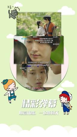 乐酷韩剧TV手机版