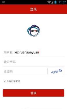 福建高交所交易客户端