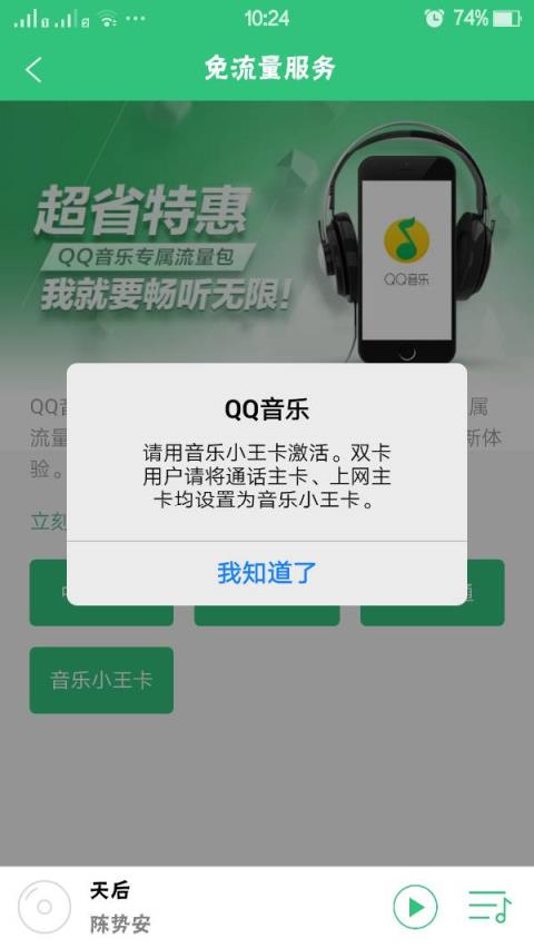 腾讯联通小王卡购买申请平台