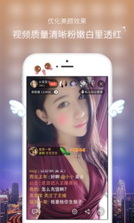 美空直播app最新版本