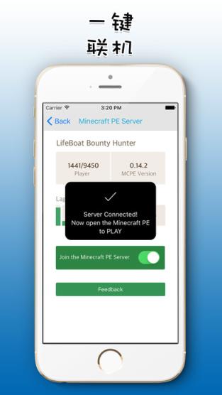 MineServer联机盒子手机版下载