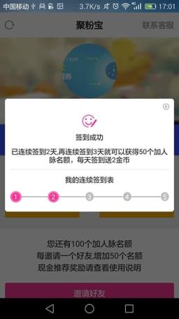 聚粉助手app