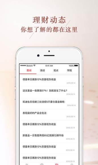 国美基金手机官方