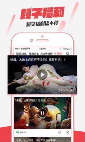 新鲜事儿手机版