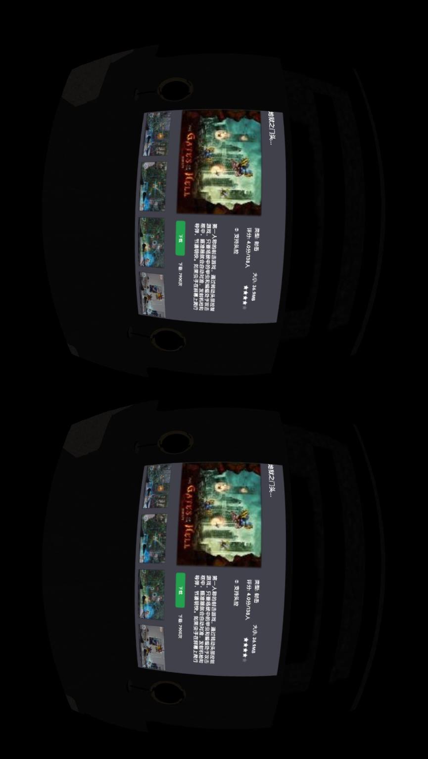 华为VR Store下载手机版