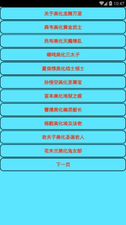 筱七未出版皮肤美化包