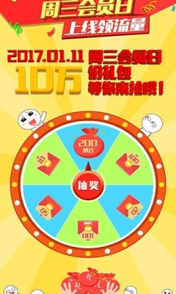 和教授送流量下载免费版