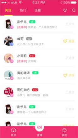 秀拍直播破解版
