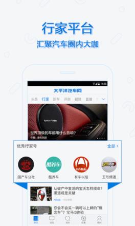 太平洋汽车网官方