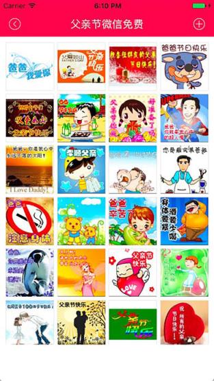 嘀嗒表情软件官方