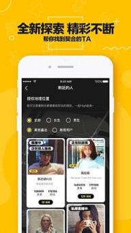 绝色直播app

