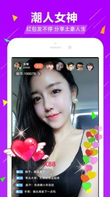 美腿直播vip破解版
