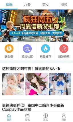 18183礼包领取中心App